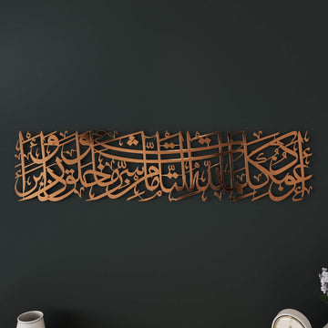 Islamic home decor wall art featuring Dua for Protection in flowing calligraphic style