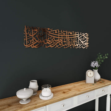 Dua for Protection Arabic calligraphy metal artwork for dining room or hallway interior decor