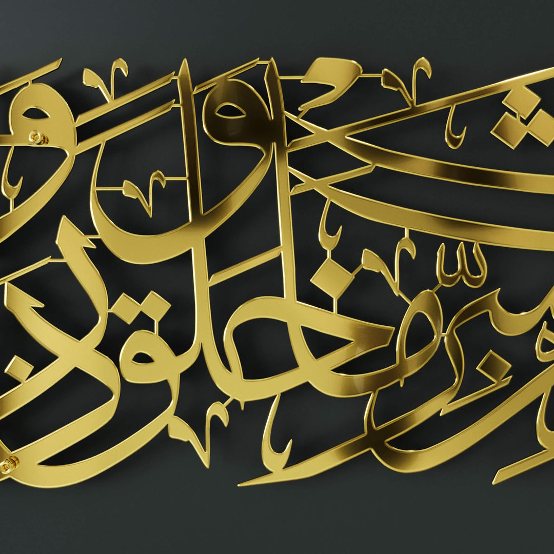 Intricate Arabic calligraphy metal wall hanging displaying protection prayer for Muslim homes
