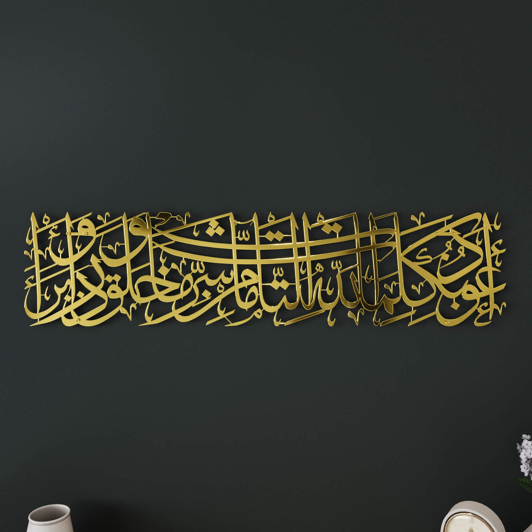 Elegant Arabic calligraphy metal wall art displaying Dua for Protection in horizontal layout