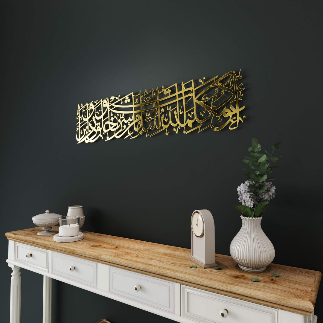 Intricate metal Islamic calligraphy wall hanging displaying Dua for Protection for feature wall