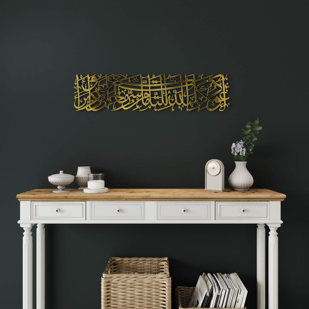 Traditional Arabic script Islamic wall art piece featuring Dua for Protection for feature walls
