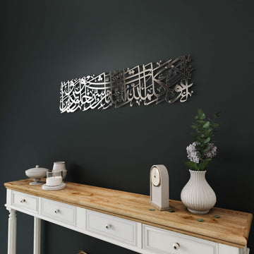 Premium Dua for Protection metal wall artwork ideal for housewarming, Eid, and family gifts