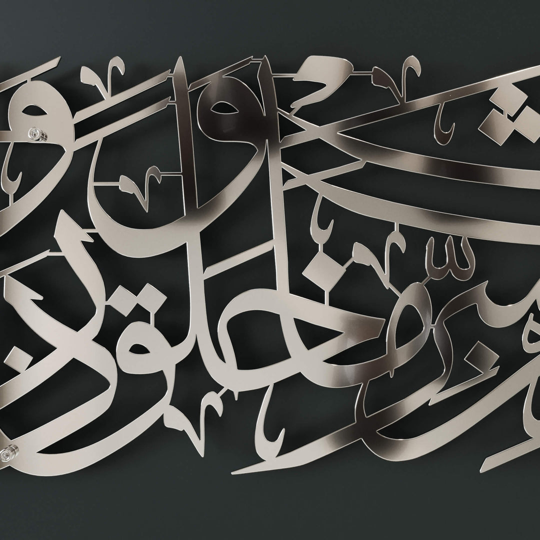 Horizontal metal Islamic calligraphy wall decor displaying prayer for spiritual peace and protection