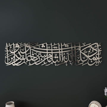 Horizontal metal Islamic wall sculpture featuring protection prayer in authentic Arabic script