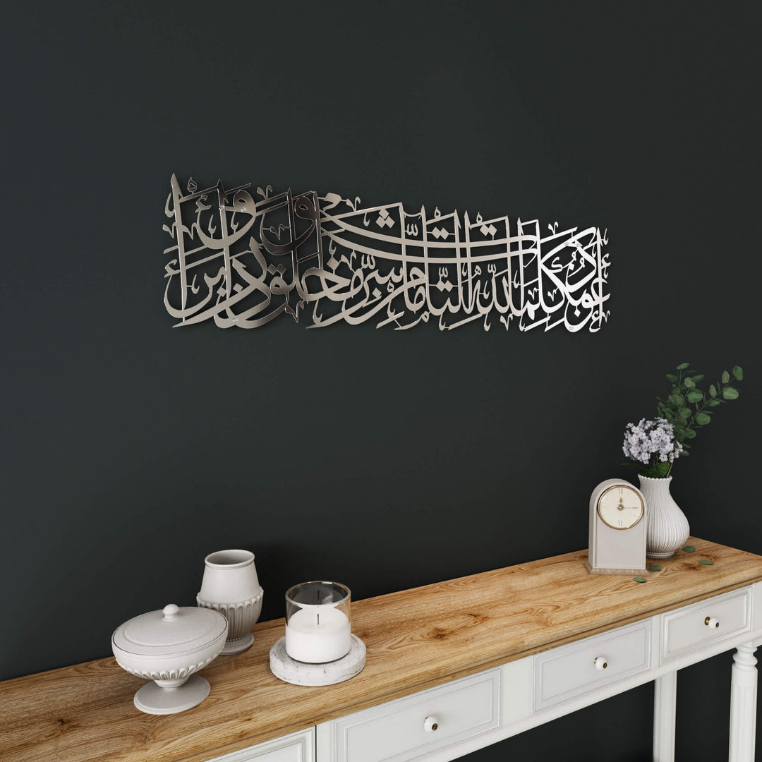 Premium metal Islamic wall art with horizontal Dua for Protection calligraphy design