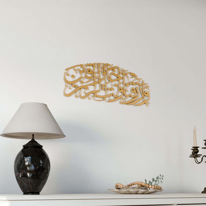 dua-for-rizq-islamic-wall-art-in-matte-metal-gold-modern-quran-wall-art-surah-maida-114-islamicwallartstore