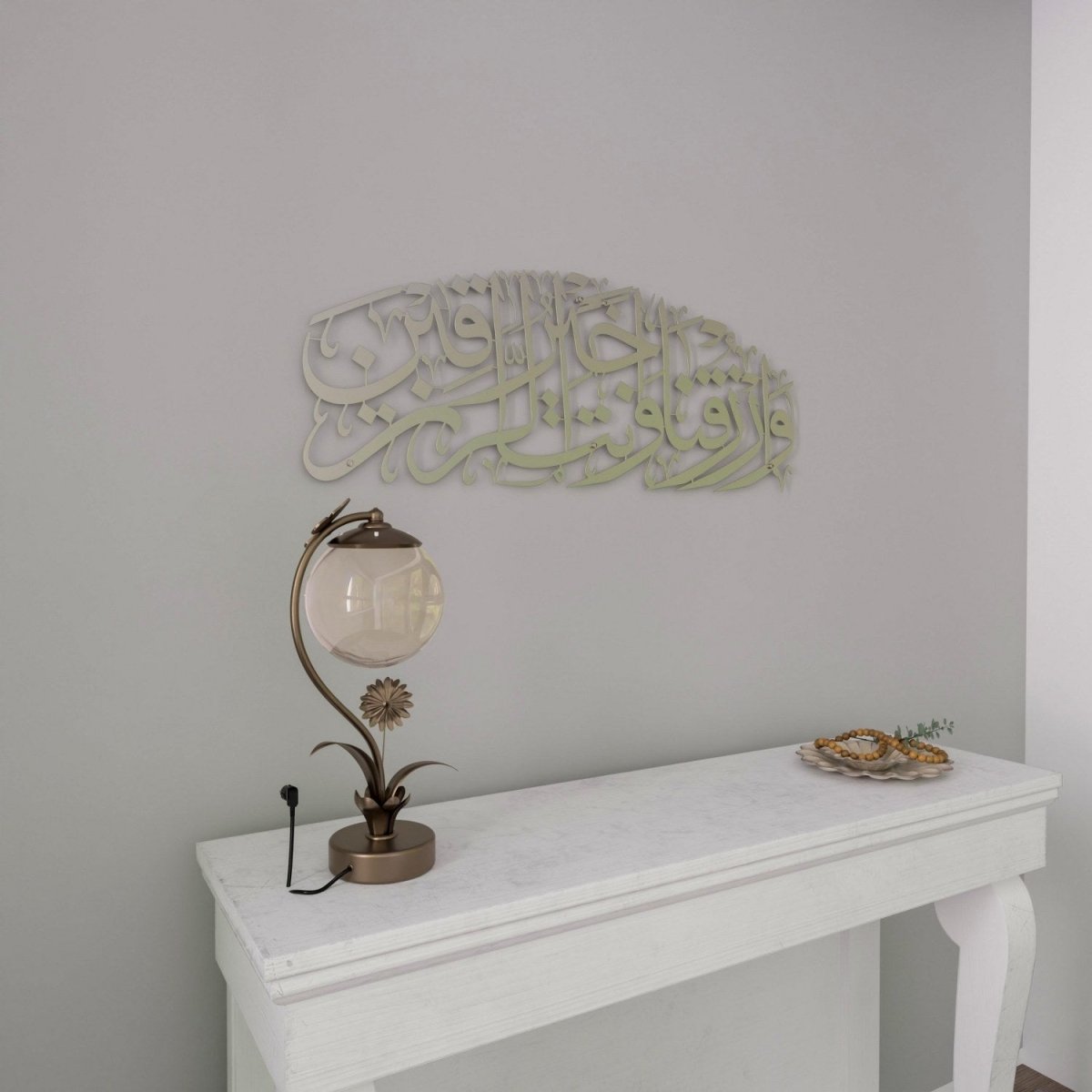 Dua for Rizq Islamic Wall Art - Metal Artwork