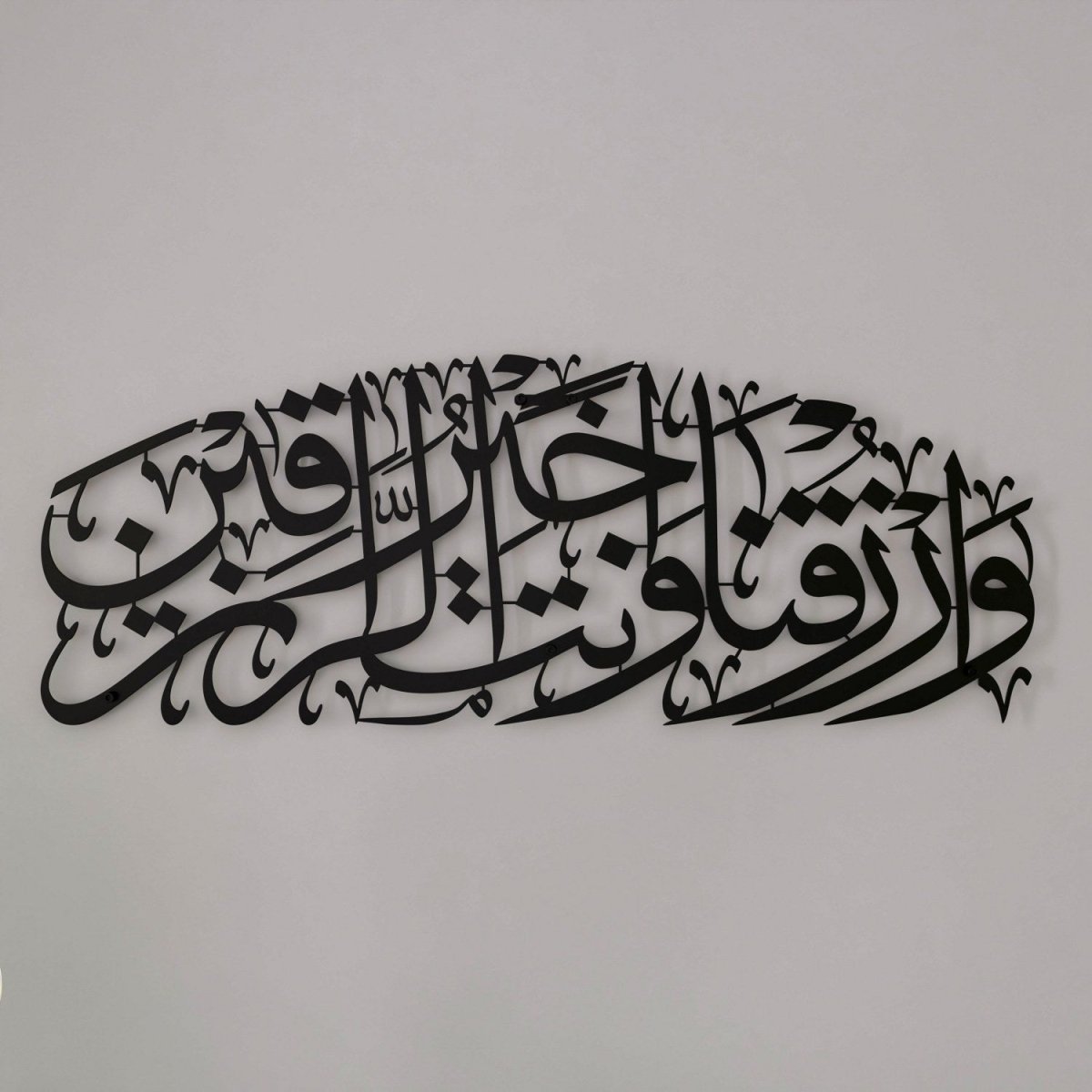Dua for Rizq Islamic Wall Art - Metal Artwork