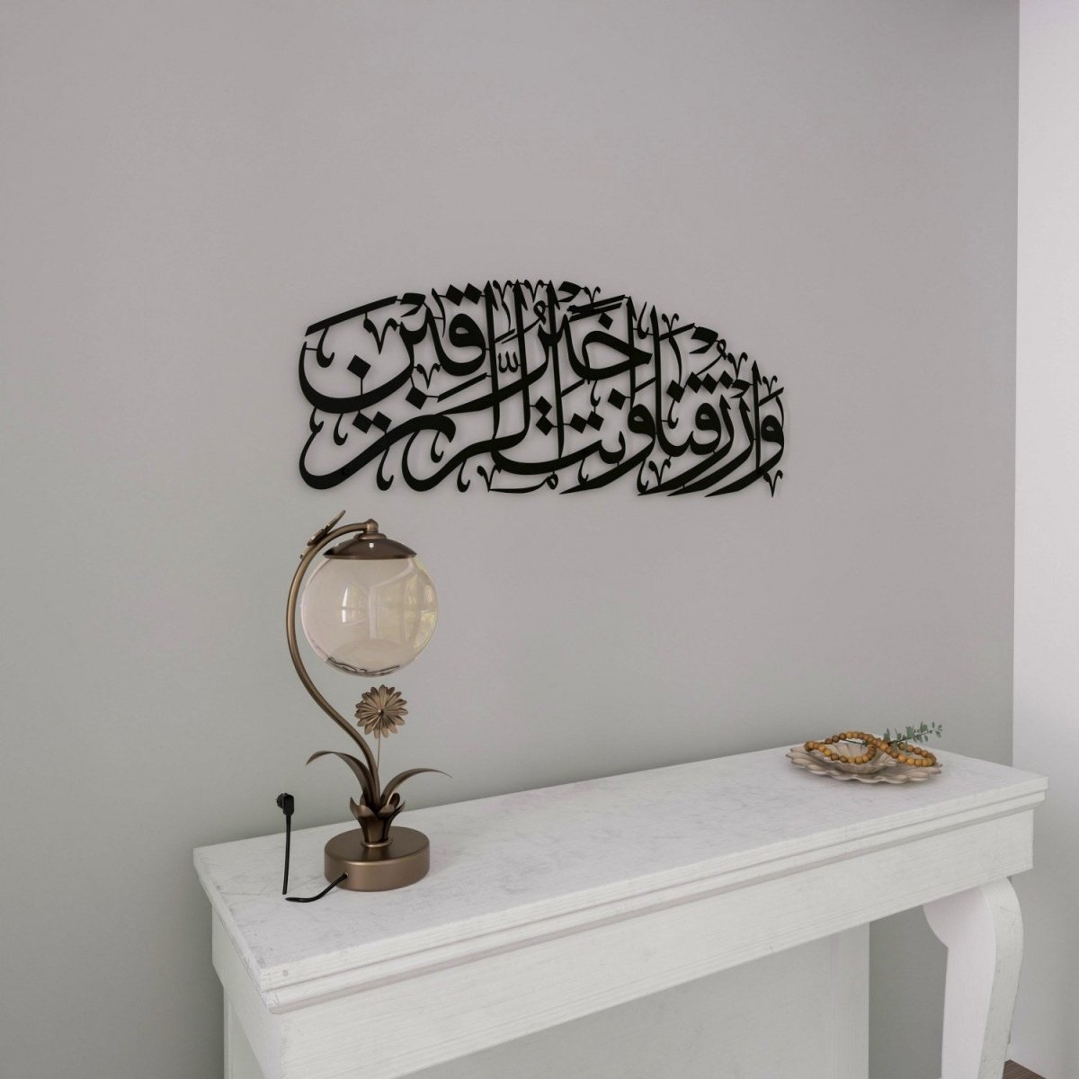 Dua for Rizq Islamic Wall Art - Metal Artwork – Islamic Wall Art Store