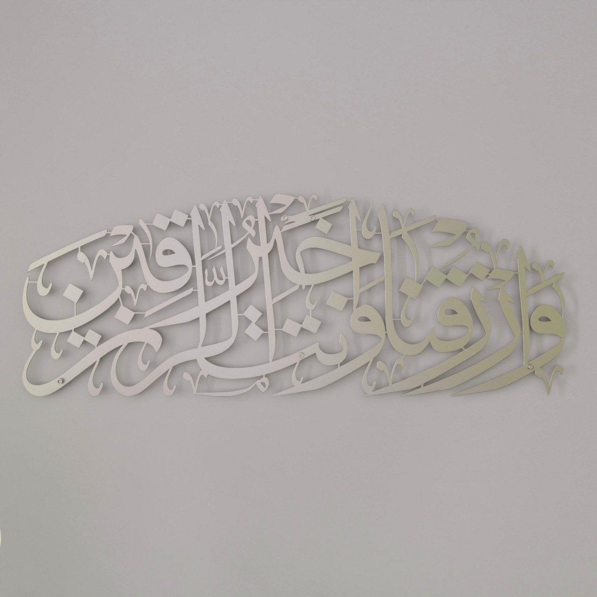 Dua for Rizq Islamic Wall Art - Metal Artwork
