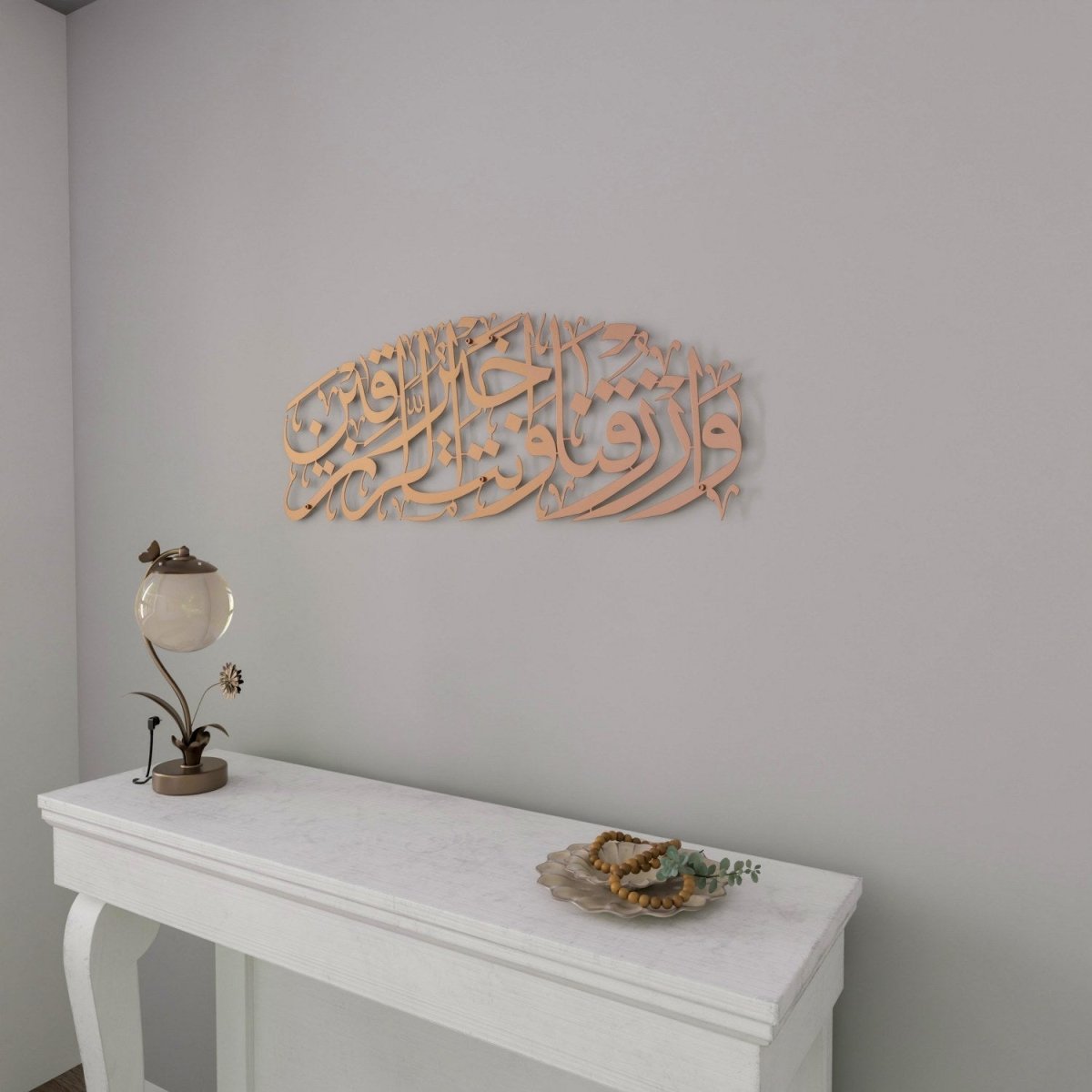 Dua for Rizq Islamic Wall Art - Metal Artwork
