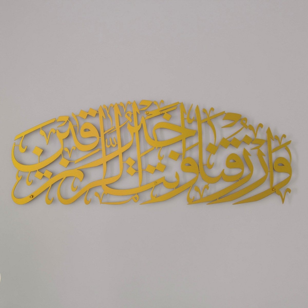 Dua for Rizq Islamic Wall Art - Metal Artwork