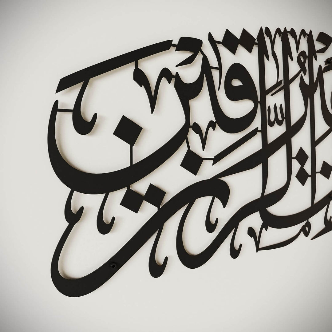 لوحة دعاء الرزق (دعاء القوت) فن الحائط الإسلامي سورة المائدة الآية 114 ديكور المنزل الإسلامي