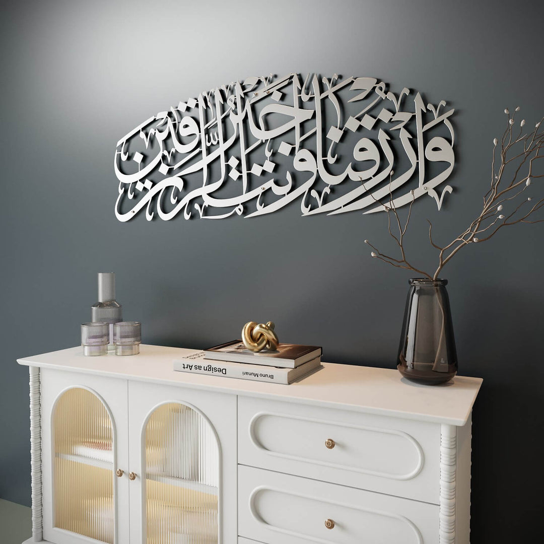 لوحة دعاء الرزق (دعاء القوت) فن الحائط الإسلامي سورة المائدة الآية 114 ديكور المنزل الإسلامي