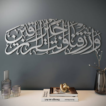 Art mural en métal argenté mat Dua pour le rizq, vue de face sur mur gris foncé