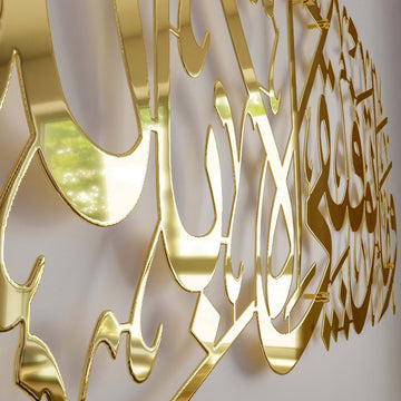 dua-for-success-surah-hud-88-metal-islamic-calligraphy-wall-decor-in-shiny-gold-islamicwallartstr
