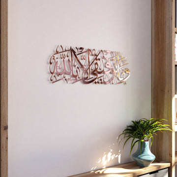 dua-for-successful-metal-calligraphy-art-in-shiny-copper-perfect-quran-wall-art-for-home-islamicwallartstr