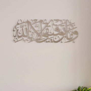 dua-for-successful-metal-calligraphy-art-matte-silver-islamic-wall-decor-surah-hud-islamicwallartstore