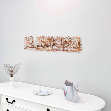 Dua Hasbunallah Decor, Supplication of Wronged - Metal Islamic Wall Art - Islamic Wall Art Store