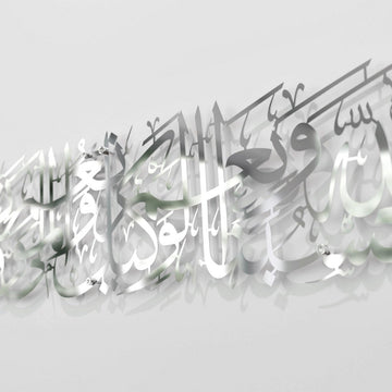 Dua Hasbunallah Decor, Supplication of Wronged - Metal Islamic Wall Art - Islamic Wall Art Store