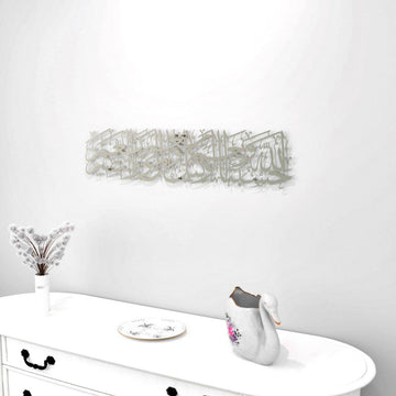 Dua Hasbunallah Decor, Supplication of Wronged - Metal Islamic Wall Art - Islamic Wall Art Store