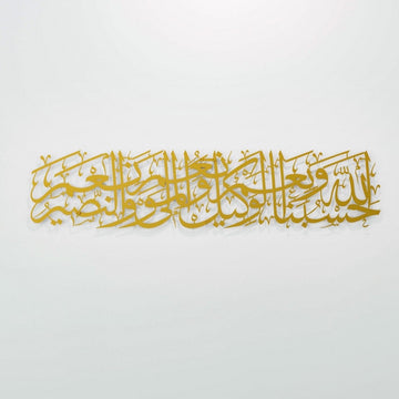 Dua Hasbunallah Decor, Supplication of Wronged - Metal Islamic Wall Art - Islamic Wall Art Store