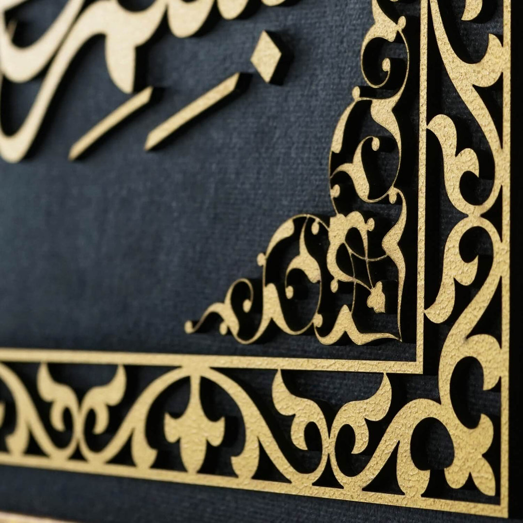 Dua When Leaving Home Framed Islamic Wall Art on Velvet