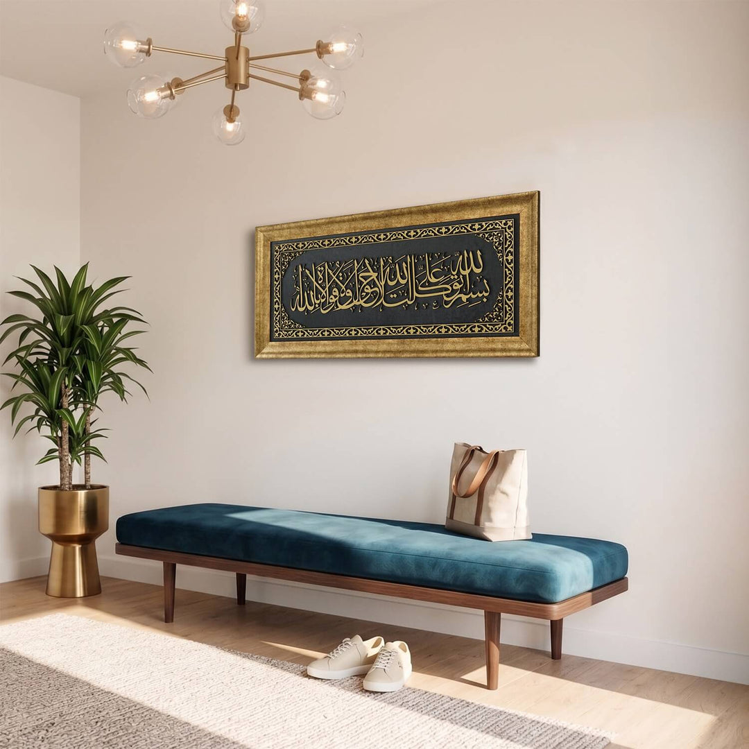 Dua When Leaving Home Framed Islamic Wall Art on Velvet