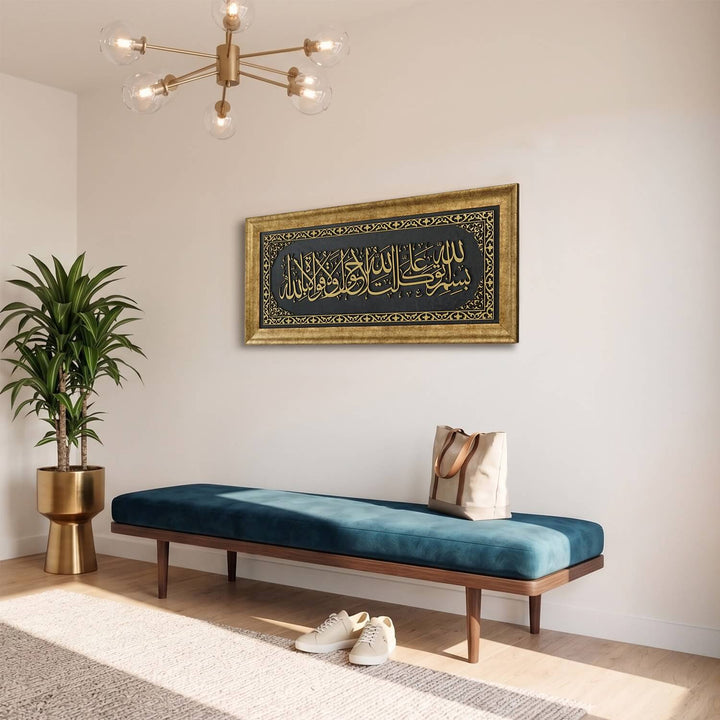 Dua When Leaving Home Framed Islamic Wall Art on Velvet