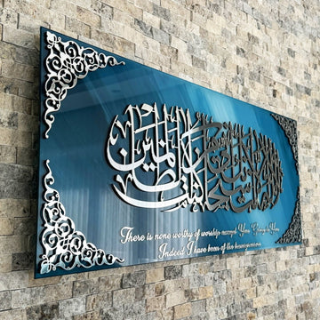 Dua of Yunus Islamic Artwork with Translation, Glass Islamic Wall Art - Islamic Wall Art Store
