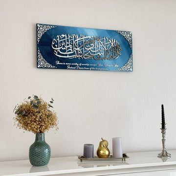 Dua of Yunus Islamic Artwork with Translation, Glass Islamic Wall Art - Islamic Wall Art Store