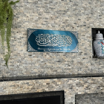 Dua of Yunus Islamic Artwork with Translation, Glass Islamic Wall Art - Islamic Wall Art Store