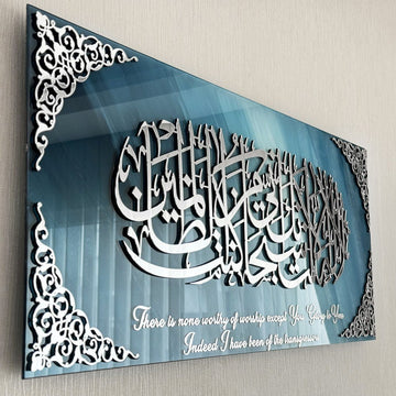 Dua of Yunus Islamic Artwork with Translation, Glass Islamic Wall Art - Islamic Wall Art Store