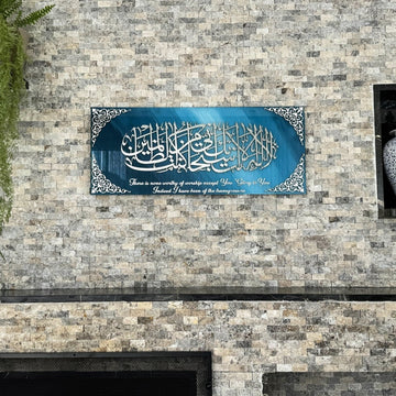 Dua of Yunus Islamic Artwork with Translation, Glass Islamic Wall Art - Islamic Wall Art Store