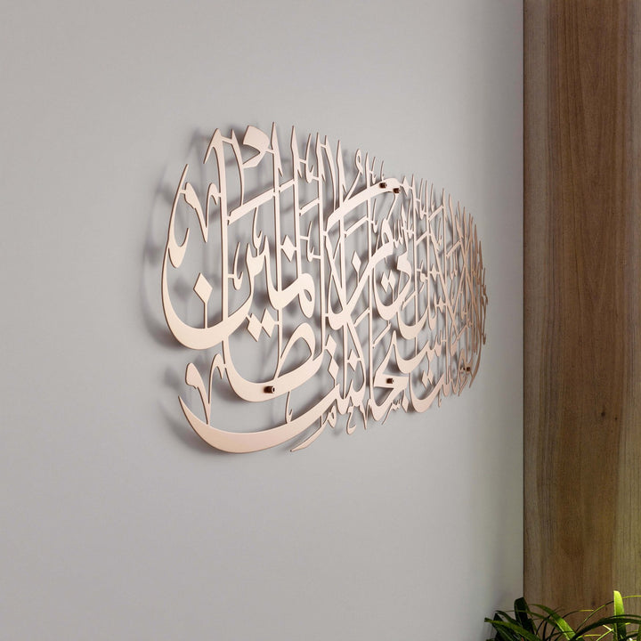 dua-of-yunus-islamic-wall-art-surah-anbiya-ayat-87-in-matte-metal-copper-aesthetic-design-islamicwallartstore