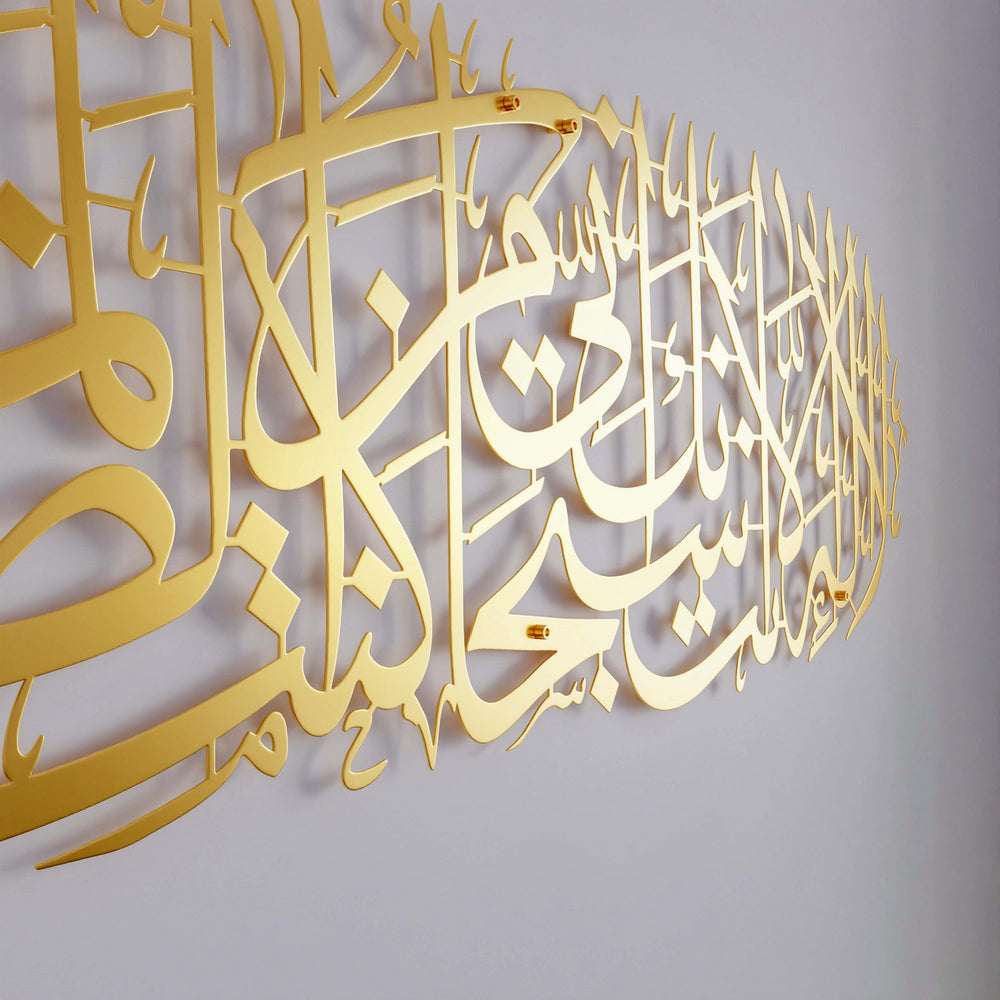 dua-of-yunus-islamic-wall-art-surah-anbiya-ayat-87-in-matte-metal-gold-aesthetic-design-islamicwallartstore