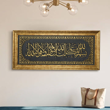 Dua When Leaving Home Framed Islamic Wall Art on Velvet