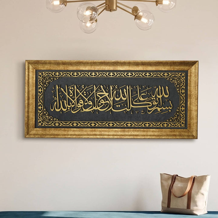 Dua When Leaving Home Framed Islamic Wall Art on Velvet