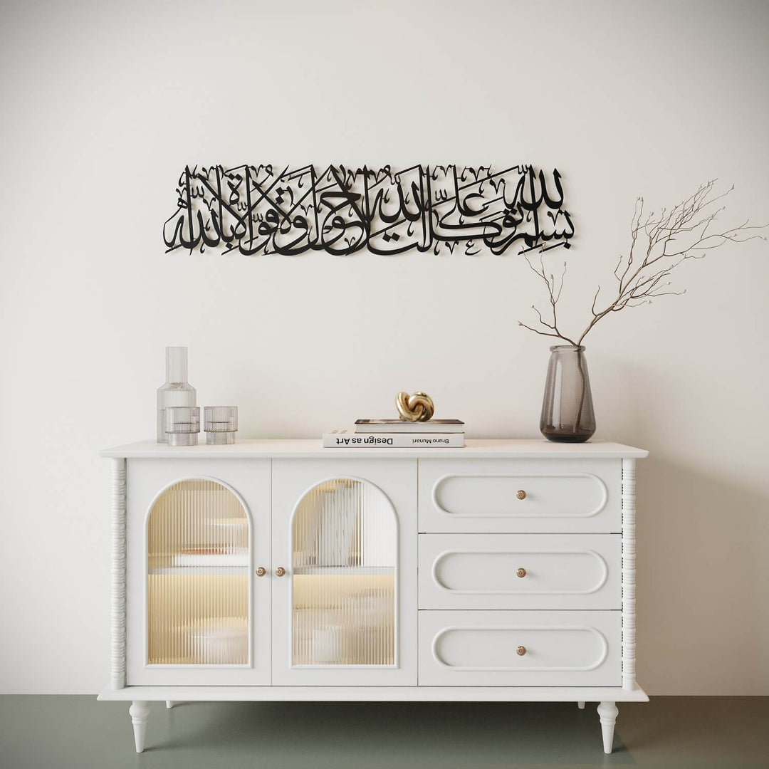 Dua When Leaving Home - Metal Islamic Wall Art Decor