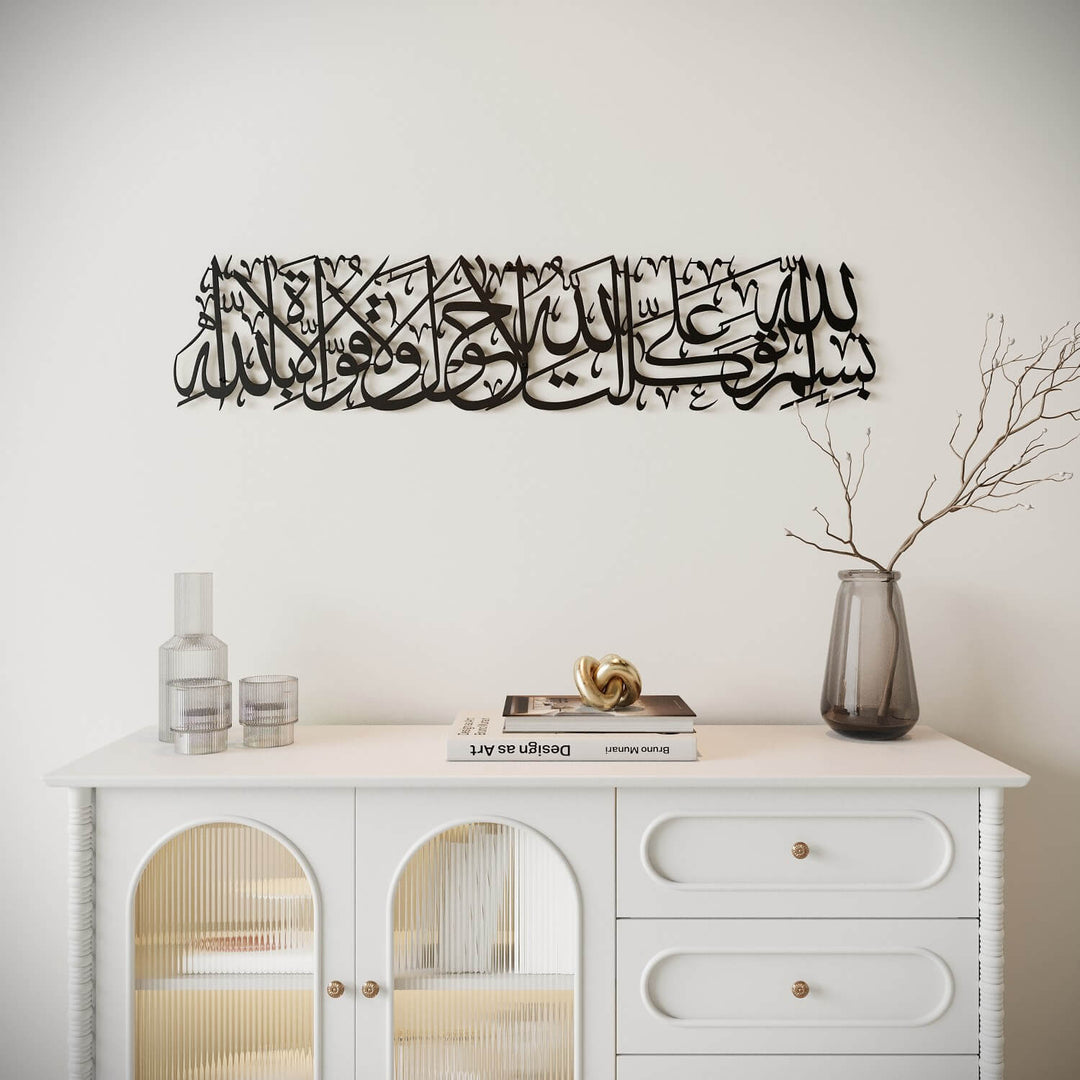 Dua When Leaving Home - Metal Islamic Wall Art Decor