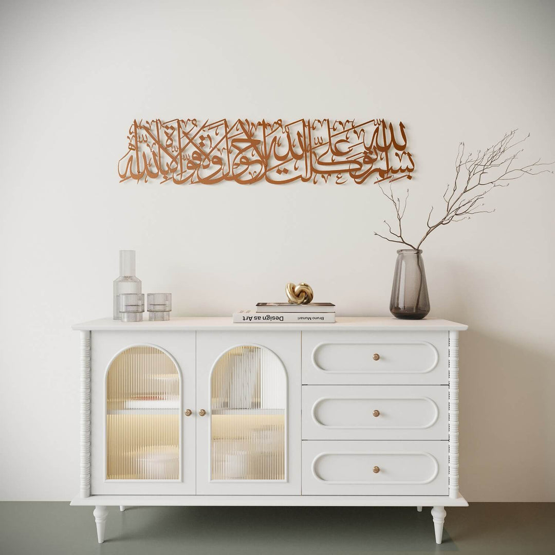 Dua When Leaving Home - Metal Islamic Wall Art Decor