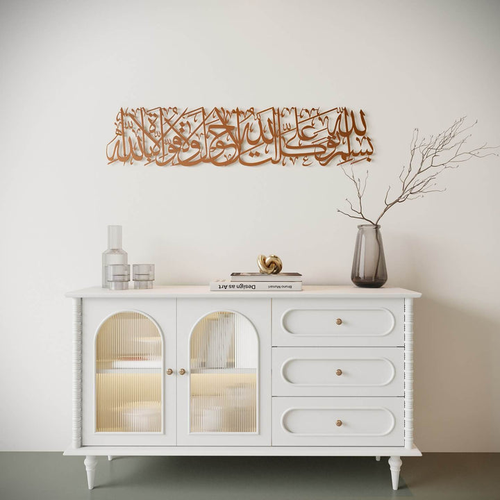 Dua When Leaving Home - Metal Islamic Wall Art Decor