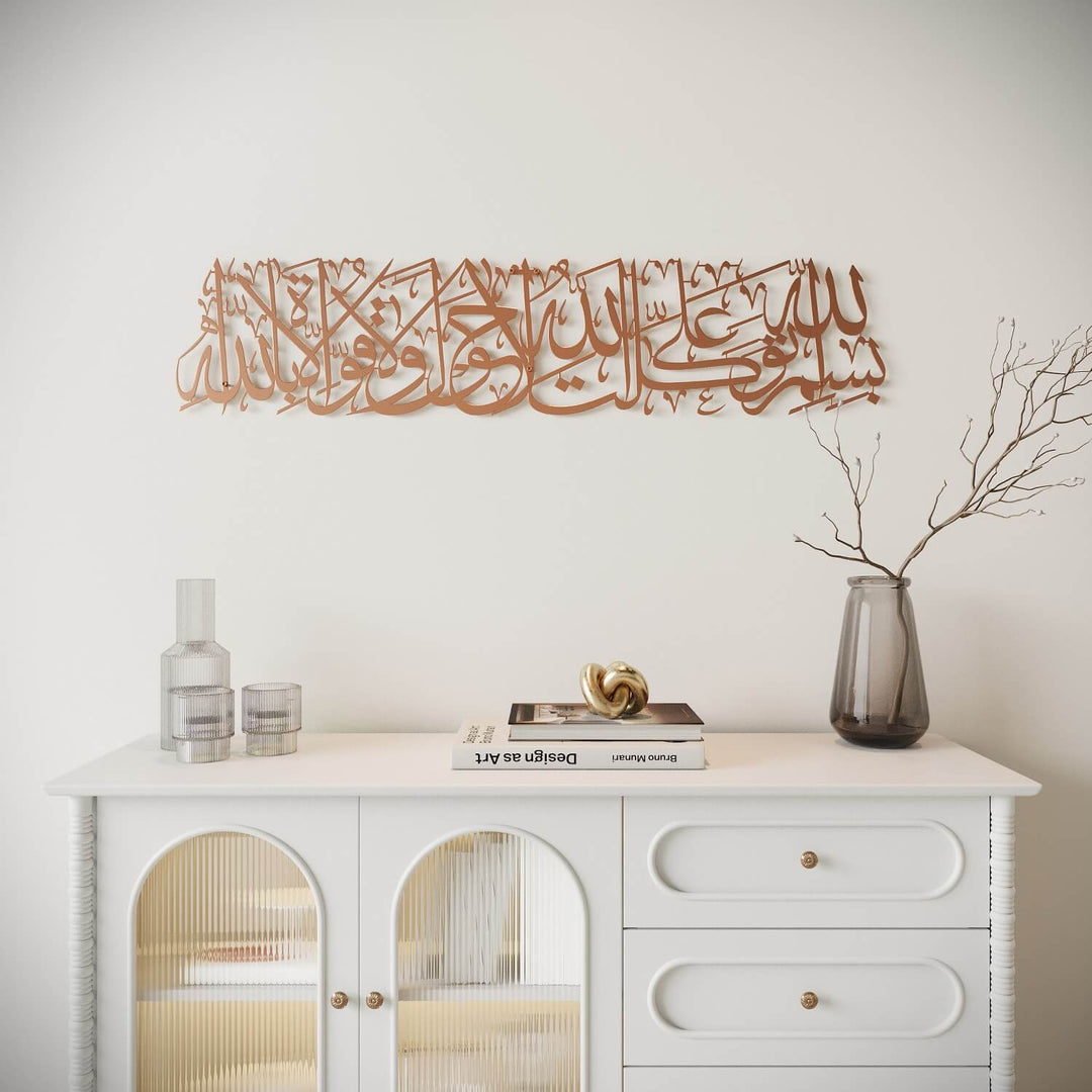Dua When Leaving Home - Metal Islamic Wall Art Decor