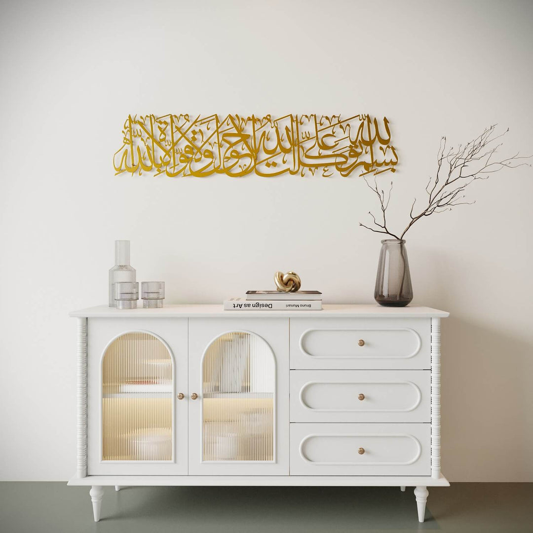 Dua When Leaving Home - Metal Islamic Wall Art Decor