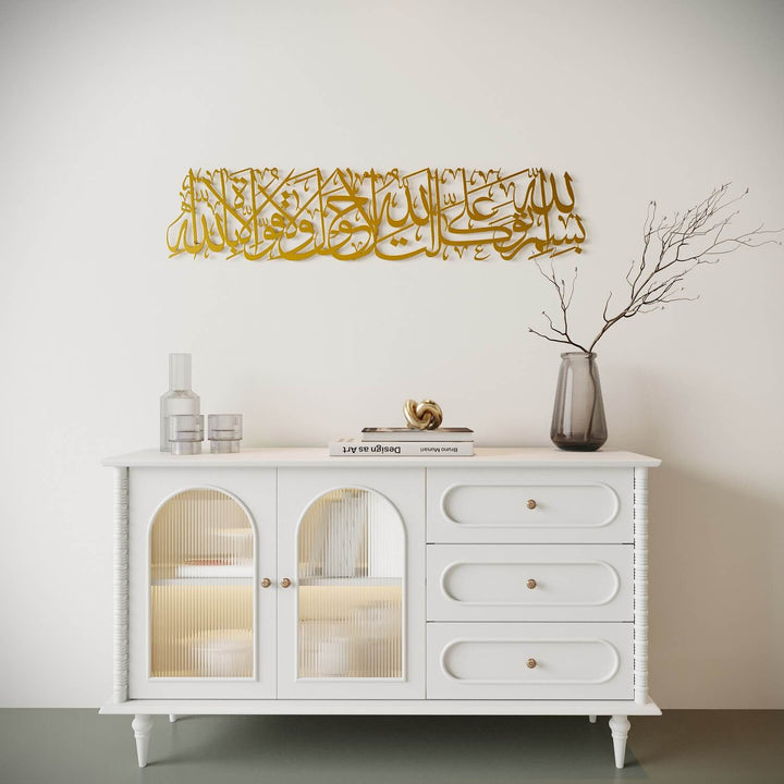 Dua When Leaving Home - Metal Islamic Wall Art Decor