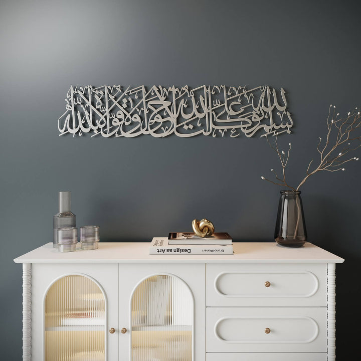 Dua When Leaving Home - Metal Islamic Wall Art Decor