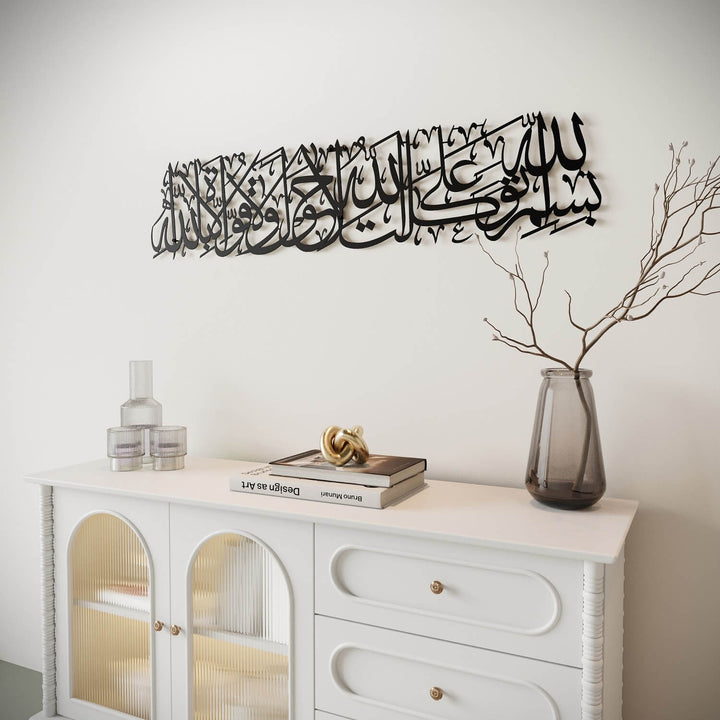 Dua When Leaving Home - Metal Islamic Wall Art Decor