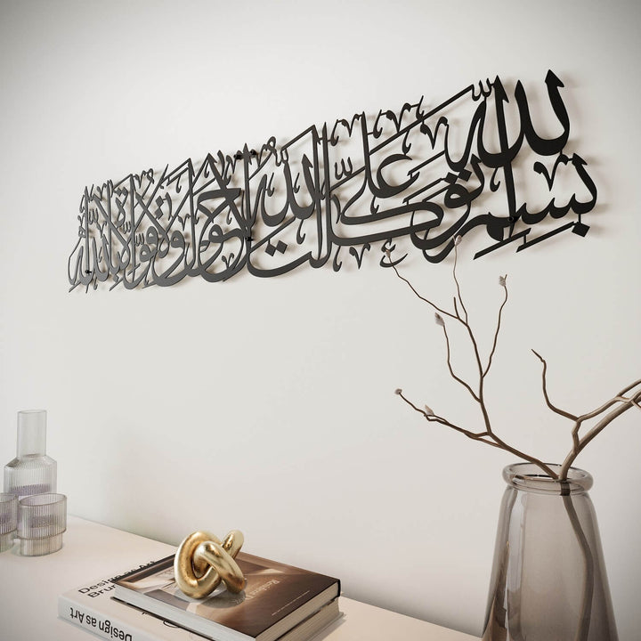 Dua When Leaving Home - Metal Islamic Wall Art Decor