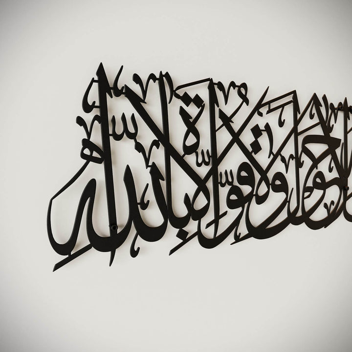 Dua When Leaving Home - Metal Islamic Wall Art Decor